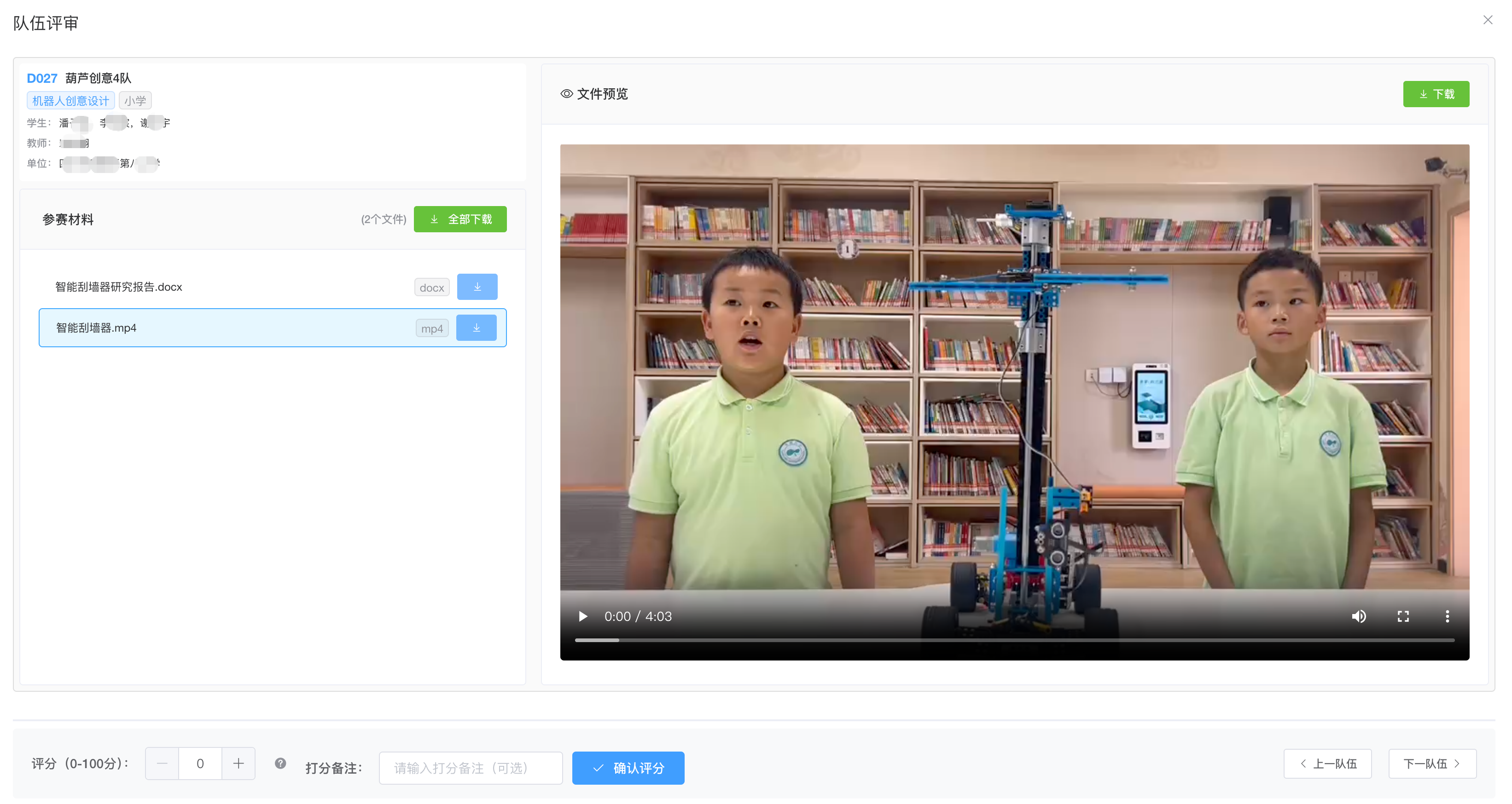 AI智能裁判系统演示